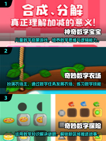 2024超🔥数学游戏合集，趣味烧脑必备！💥截图2