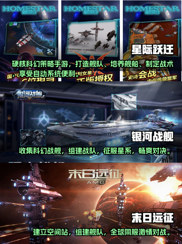 🔥2023必玩！超赞太空策略手游推荐⭐截图2