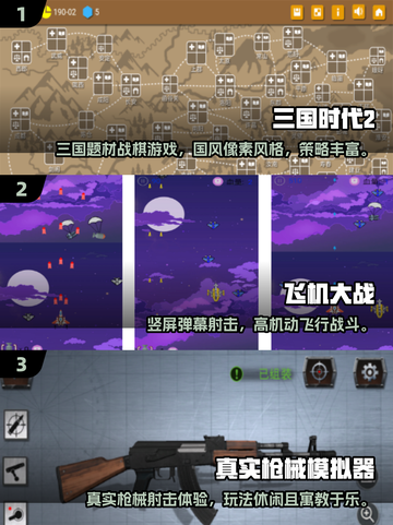 🔥2025单机神作！无网也能爽玩🎮截图2