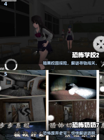 👻2025超火灵异小游戏TOP榜！胆小慎入🎮截图3