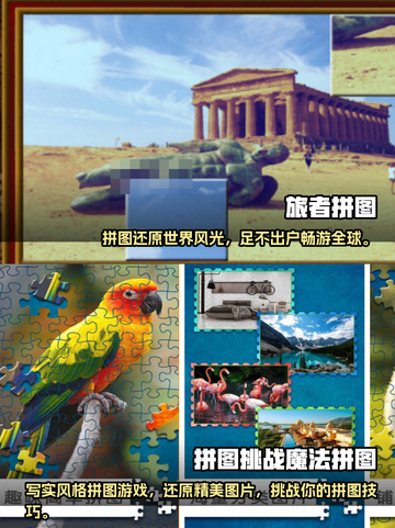 🔥2025最受欢迎搞笑拼图游戏合集🎉截图3