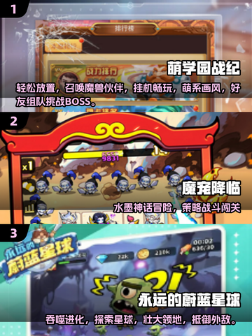 🌊潮汐守望者同类游戏大揭秘！2025必玩榜单🔥截图2