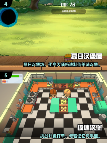 🔥2025最火汉堡游戏TOP5榜单来袭！🍔🎮截图3