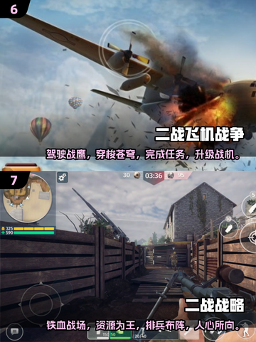 🔥二战前线士兵游戏下载合集💥2025最🔥手游盘点🎮截图4