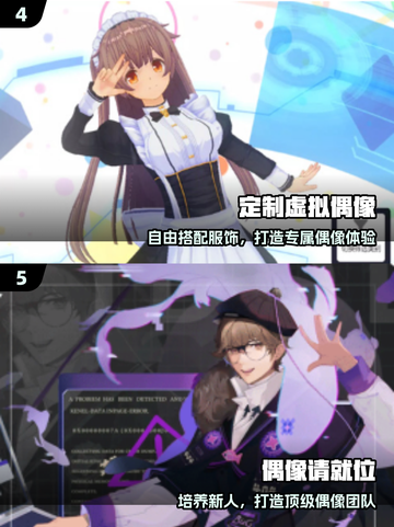 🔥2025最火偶像游戏TOP榜💥截图3