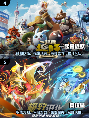 捕捉宠物的手游合集💥2024年最🔥手游等你来探！🎮截图3