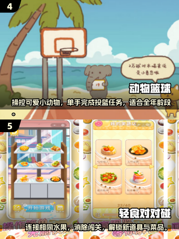 2025超🔥休闲游戏推荐🎮可爱又上头！截图3