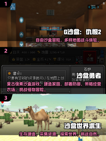 🔥2025超好玩沙盒模拟器游戏推荐！🎮截图2