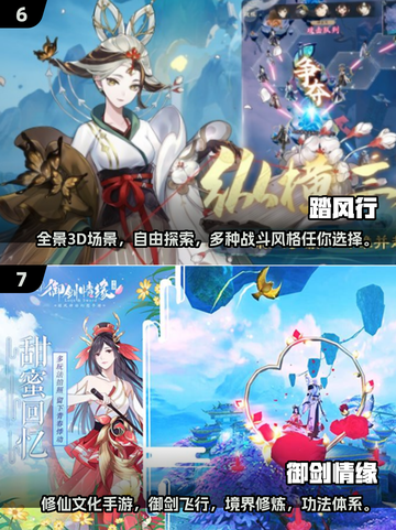 2025最🔥仙侠手游下载🔗，超耐玩✨截图4