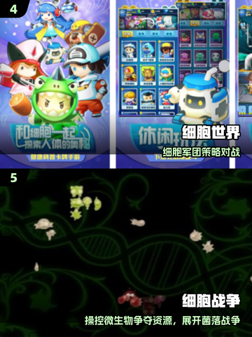 🔥2025最火细胞进化手游下载推荐！🎮截图3