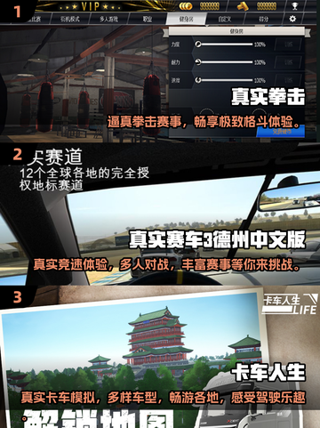 2025年必玩🔥超真实游戏TOP5🔥游戏代入感满分！截图2