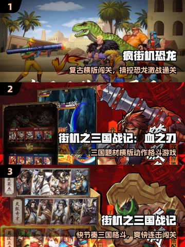 🔥冷门街机格斗神作曝光！🎮截图2