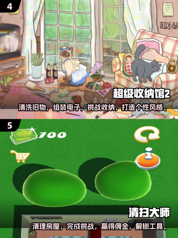 打扫房间也能这么好玩！🎮2024超赞整理游戏🔥快来下载体验✨截图3