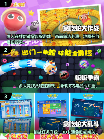 🐍2025最火贪吃蛇游戏TOP5🔥轻松上瘾！截图2