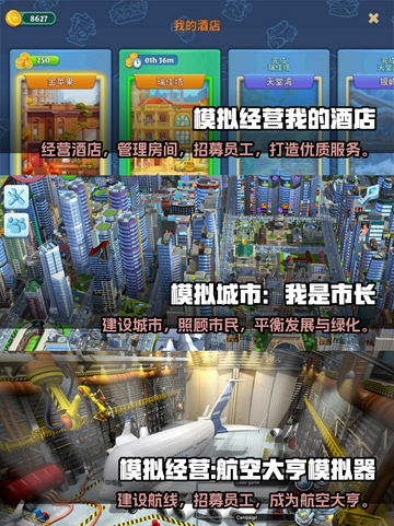 2022最受欢迎模拟经营手游🔥玩过瘾！截图2