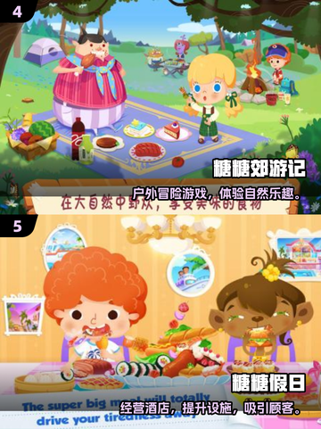 🍬糖糖系列TOP5游戏大公开！2025最in趣味玩法🔥截图3