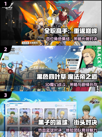 🔥2025必玩《全职高手》同款游戏🎮截图2