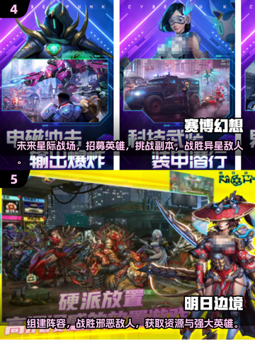 2024🔥超酷朋克手游推荐💥玩到停不下来！截图3