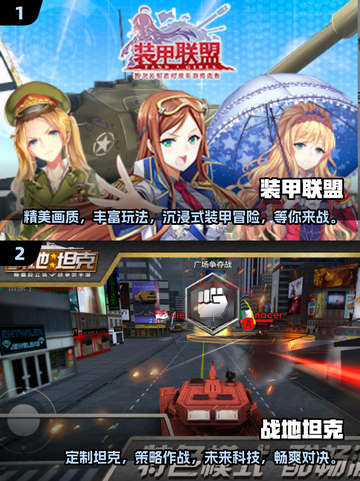 🔥2025必玩坦克大战手游排行榜🔥截图4