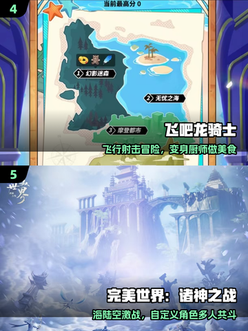 🔥2025免费联机手游TOP榜💥截图3