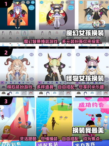 彩虹🌈换装大揭秘！2025最in小游戏合集截图2
