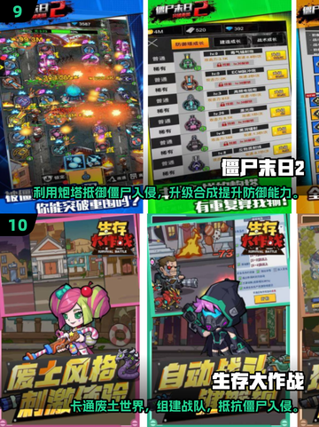 🔥2025必玩！最耐玩的幸存者游戏合集来了🎮截图5
