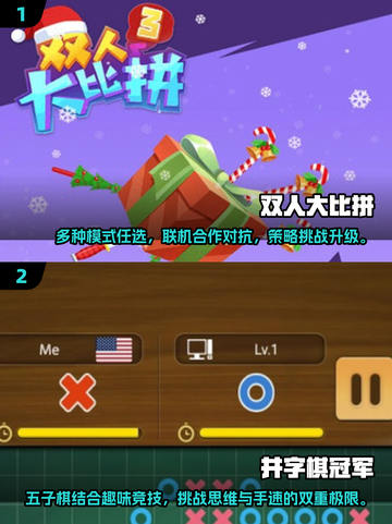 🔥2025最受欢迎双人对战游戏合集🎉截图3