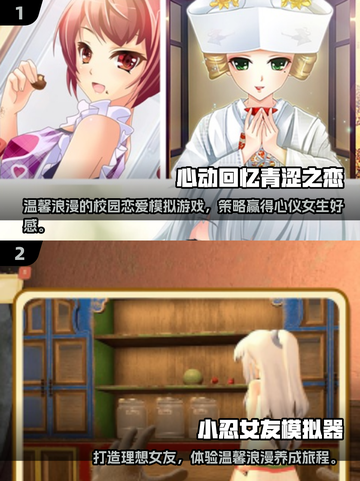 2025年必玩🔥女友养成游戏合集💖截图3