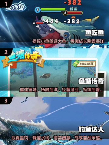 🐟2025超耐玩鱼吃鱼游戏合集，快来下载体验！🔥截图2