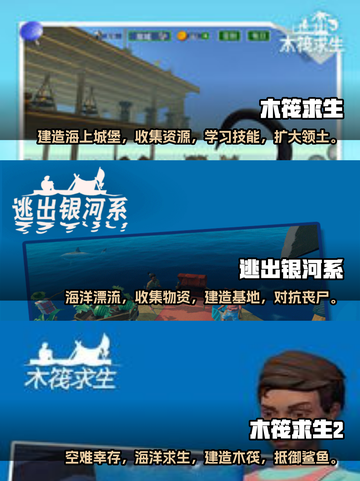 2022超🔥小人生存游戏推荐🎉截图2