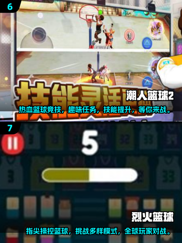 🔥2024必玩打球游戏合集，超耐玩✨截图4