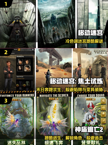 🔥2025最上头迷宫跑酷手游推荐！💥截图2