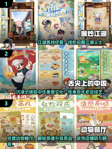 🔥2025热门烹饪游戏合集！🎮做饭也能玩上瘾？截图2