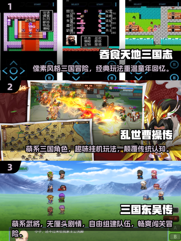 经典三国闯关手游🔥方头Q版人物等你来战！截图2