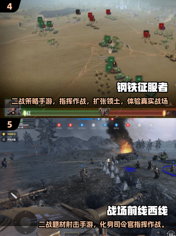 🔥2025二战挂机手游TOP榜💥🎮截图3