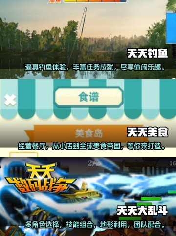 2025最🔥天天游戏大全🎉📌截图2