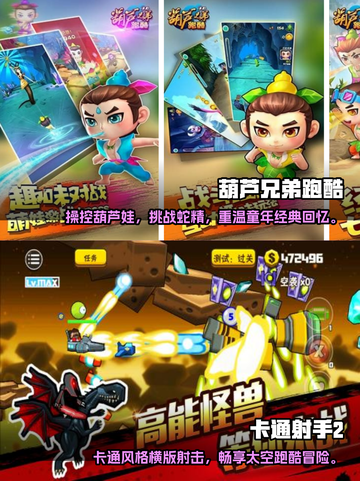 2023超🔥可爱卡通人物游戏推荐🎮截图3