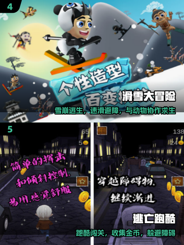 🔥2025神庙逃亡免费下载🎮截图3