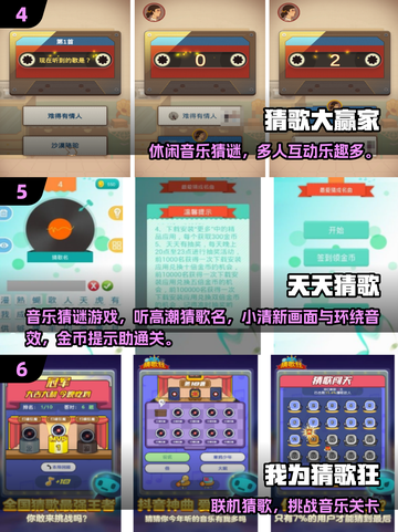 🔥2026最火猜歌游戏TOP榜🎵截图3