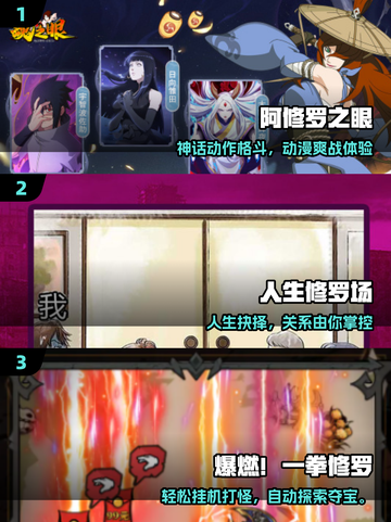 🔥2025最火修罗游戏TOP榜💥截图2
