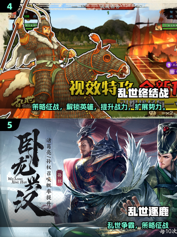 🔥2025最火策略网游榜单出炉！🎮截图3