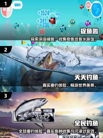 🎣2025最火抓鱼游戏推荐！免费下载大全🔥截图2