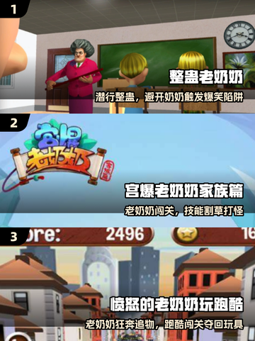 👵🔥2025最火老奶奶游戏盘点截图2