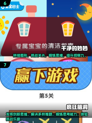 2025超🔥益智游戏合集来了！脑力爆表💥快收藏截图4