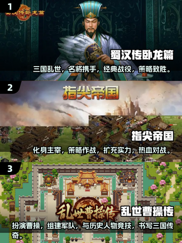 2025必玩🔥单机策略游戏大揭秘！🔥截图2