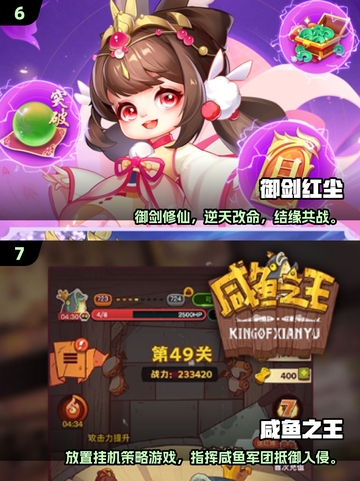 🔥2025最火免费手游大公开！🎮内购福利超爽截图4