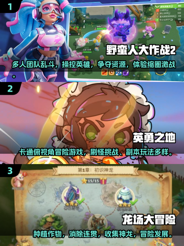 🔥2025最热门大冒险游戏合集来了！玩到停不下来🎮截图2