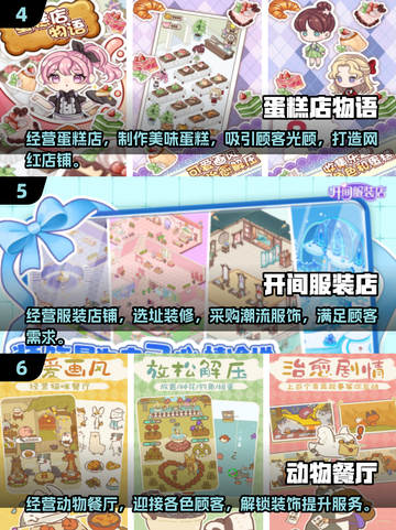 🔥2025最受欢迎世界经营游戏排行榜🎮截图3