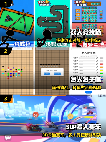 🔥2025双人手游TOP榜🎮截图2