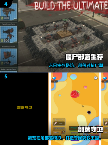 🔥免费部落游戏合集2025下载推荐！🎮截图3